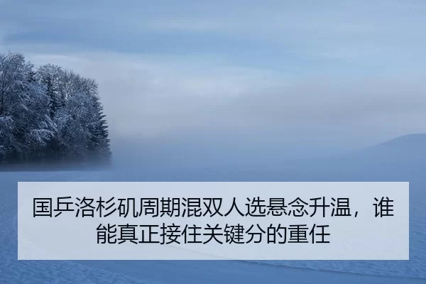 guo-ping-luo-shan-ji-zhou-qi-hun-shuang-ren-xuan-xuan-nian-sheng-wen-shui-neng-zhen-zheng-jie-zhu-guan-jian-fen-de-2-215.jpg